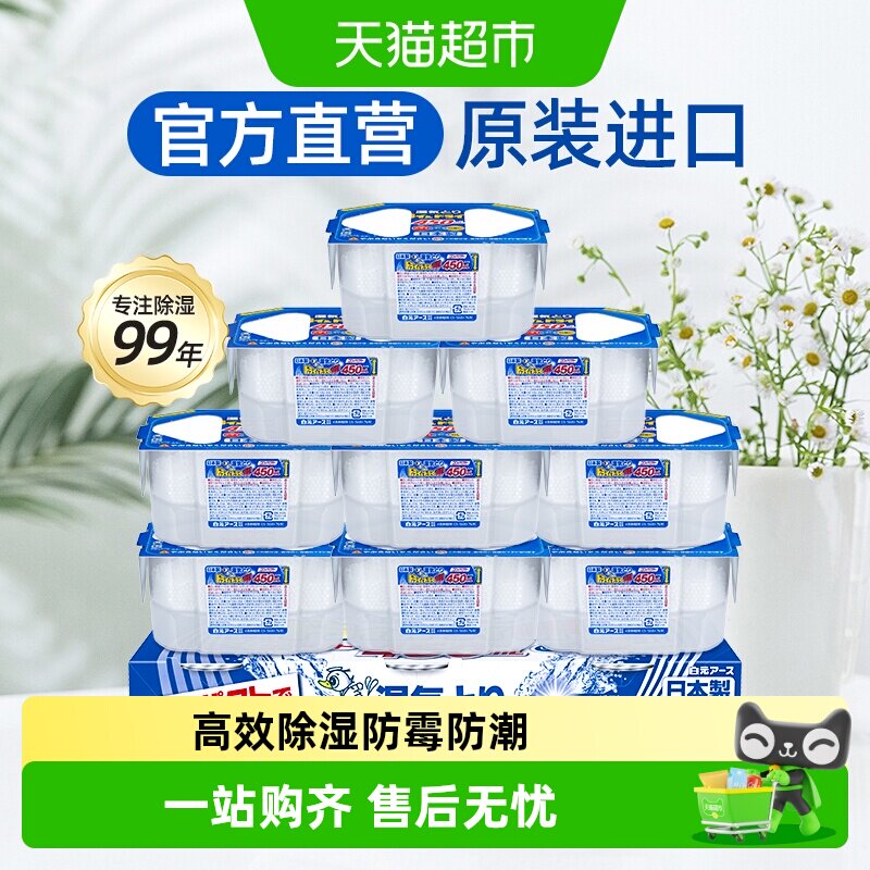 白元除湿盒新款大容量450ml*9盒图片
