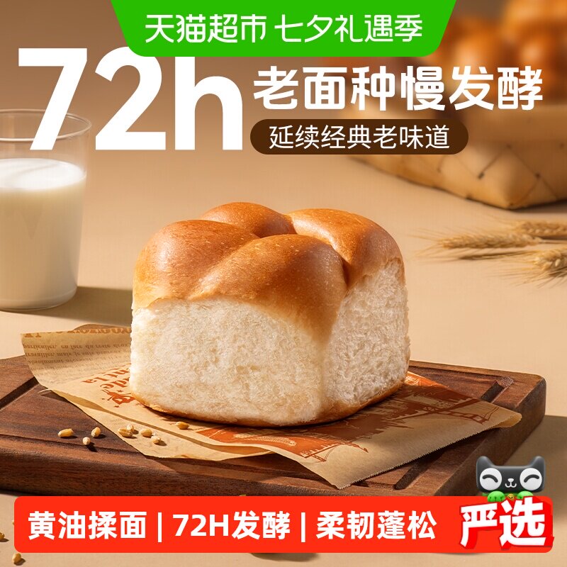 豪士新品酵香老面包吐司健康代餐速食早餐下午茶零食点心糕点整箱