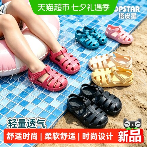 TOPSTAR夏季新款防滑儿童凉鞋
