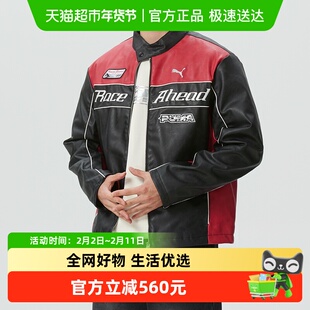 Puma/彪马RACE AHEAD时尚拼色赛车服男女同款夹克外套休闲上衣