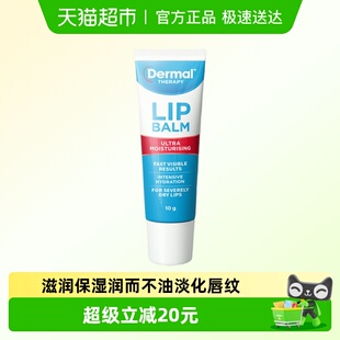 Dermal乐慕康润唇膏原味保湿 支 修护舒缓去角质澳洲进口10g