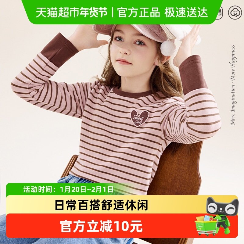 女童长袖T恤儿童春秋装新款打底衫中大童洋气上衣女孩时尚童装,童装/婴儿装/亲子装,T恤,淘宝优惠券,粉丝福利购,淘宝优惠卷