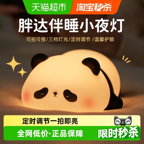 EGOGO小夜灯硅胶材质助眠玩具