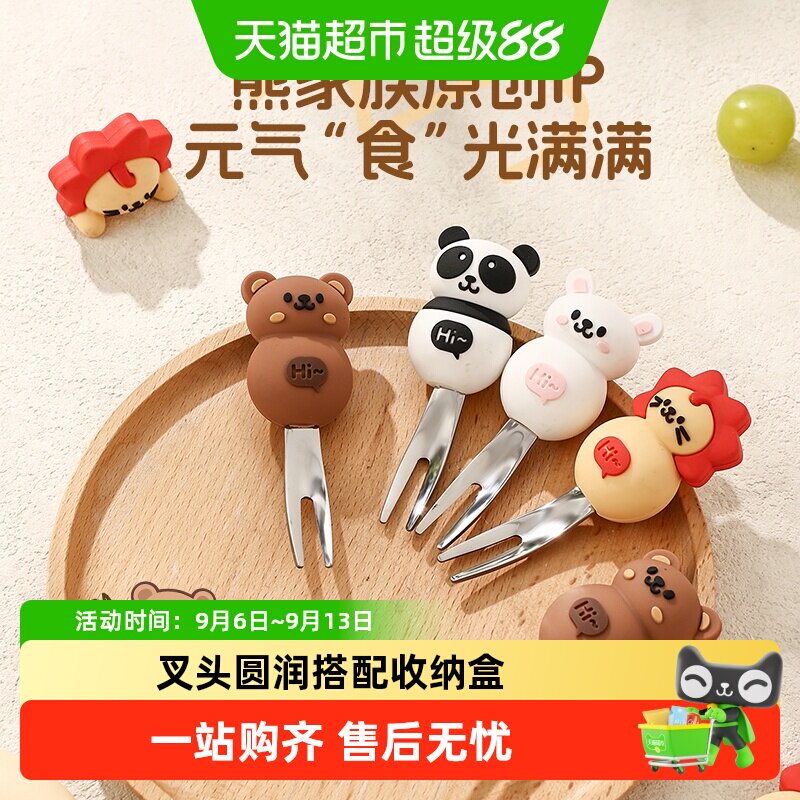 沃德百惠304动物水果叉带收纳盒图片
