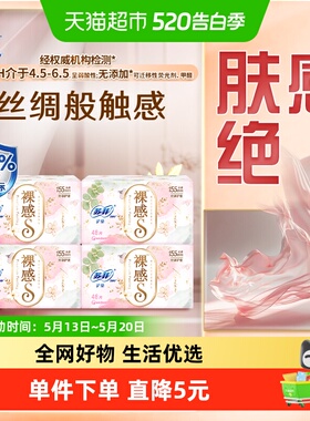 苏菲卫生巾裸感S无香卫生护垫姨妈巾155mm 48片*4包