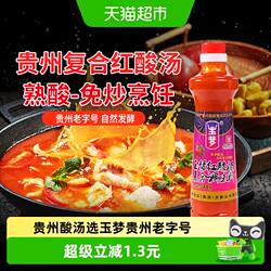 玉梦贵州凯里红酸汤复合调味料500g火锅底料番茄酸汤调味