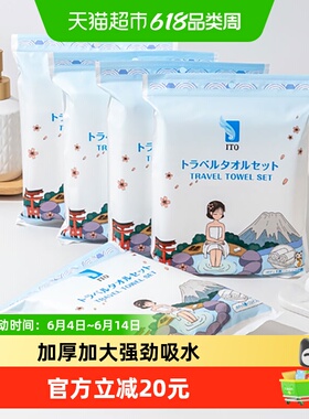 ITO/艾特柔日本一次性浴巾一次性毛巾（毛巾*2+浴巾*1）*5包