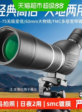 菲莱仕单筒观鸟望远镜微光夜视