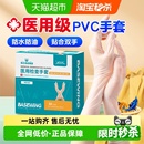 海氏海诺PVC手套加厚医用一次性洗碗厨房餐饮美容院专用家务