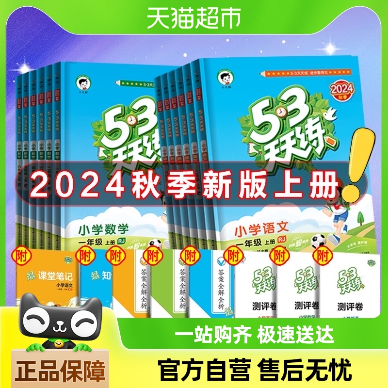202453һ꼶ϲͬϰԾȫ˽9.28Ԫ