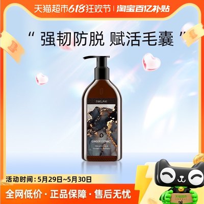 博滴生姜防脱洗发水220ml