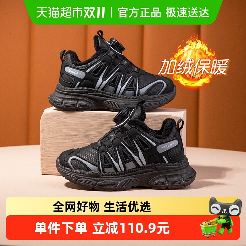 Snoopy/史努比男童旋转扣运动鞋