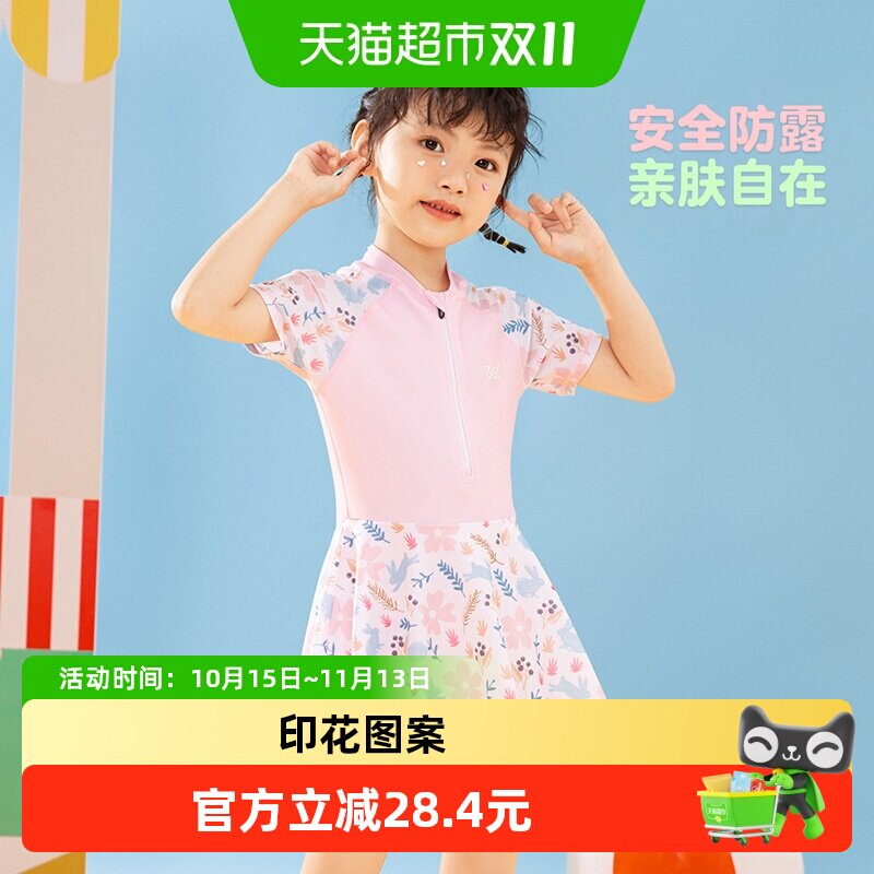 361度儿童连体泳衣儿童女孩裙式中大童女宝宝儿童游泳衣