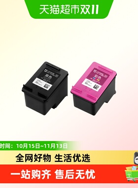 小米米家原装黑彩色打印机墨盒