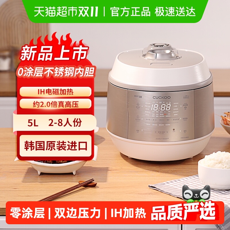 CUCKOO福库0涂层双压电饭煲