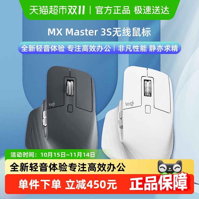 静音蓝牙无线罗技mxmaster3s