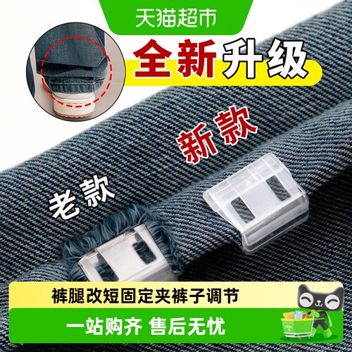 乐缔隐形裤脚夹平整不硌牢固
