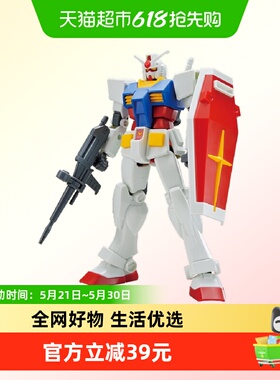 BANDAI万代 EG ENTRY GRADE 1/144 RX 78 2 元祖高达 头号玩家拼