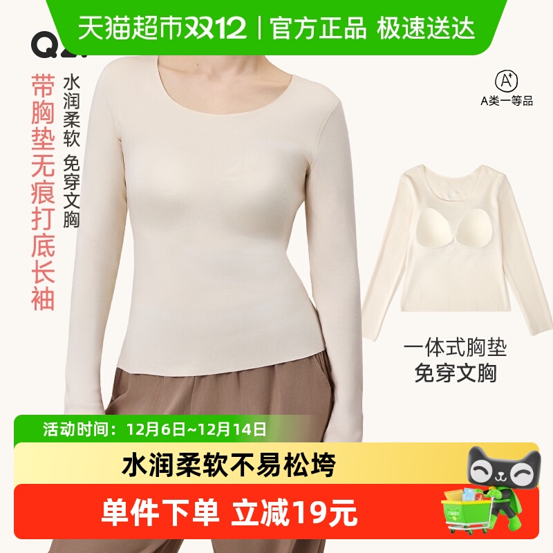 Q21发热保暖秋冬一体式无痕长袖