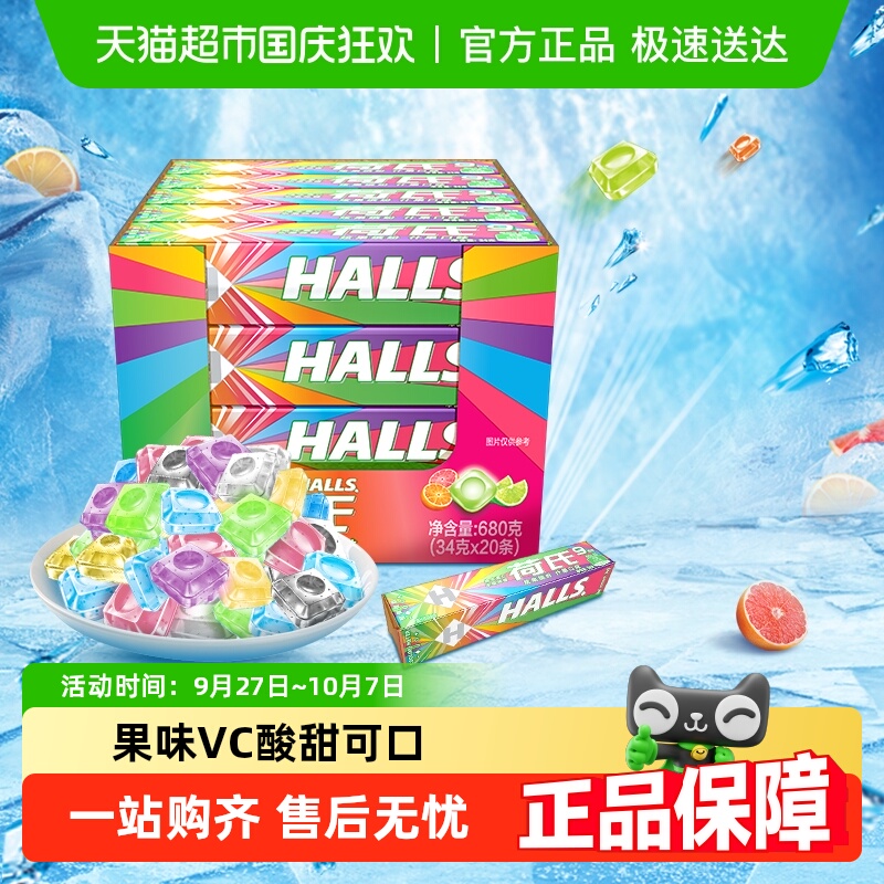 荷氏薄荷糖果炫果特强午夜风暴条装清凉感润喉糖