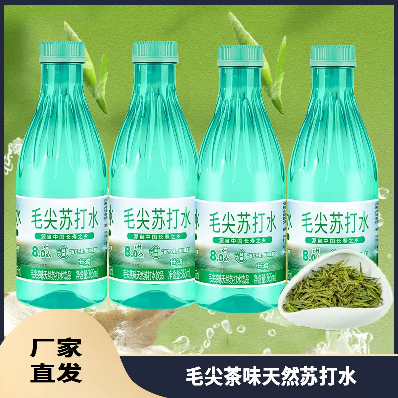 无气碱性0卡毛尖茶味苏打水饮品饮料夏季清爽补水365ml瓶装