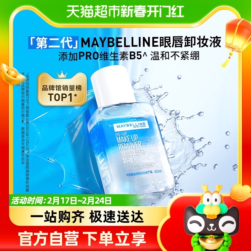 �������ڶ����۴�жױҺ40ml*1ƿ��ͼ