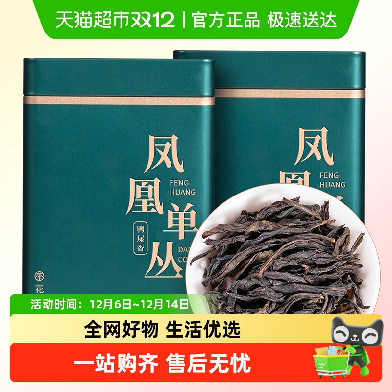 鸿韵清新特级潮州鸭屎香茶叶