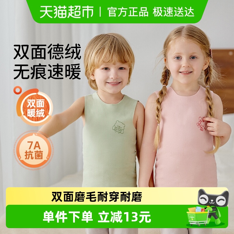 欧孕儿童背心秋冬打底内穿内衣
