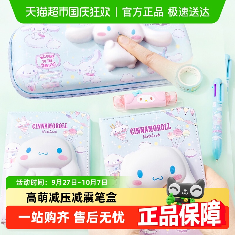 iigen大耳狗减压本减压笔盒文具