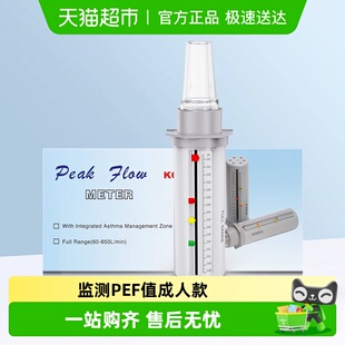 科卡成人峰流速仪肺活量监测呼气流量哮喘肺功能检测1套