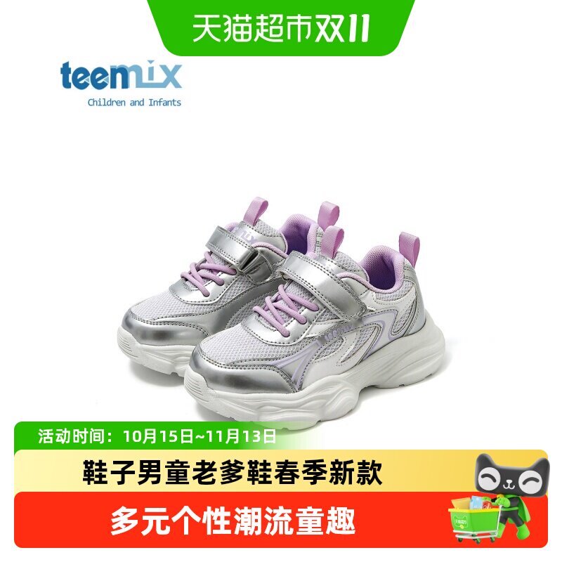 天美意儿童老爹鞋防滑时尚魔术贴