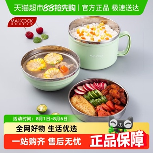 美厨厨304不锈钢泡面碗塑钢快餐杯学生饭盒便当盒便携家用上班族