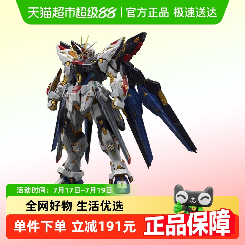 万代1/100强袭自由高达拼装模型
