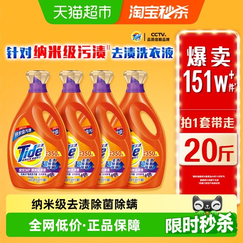 汰渍去渍洗衣液多规格