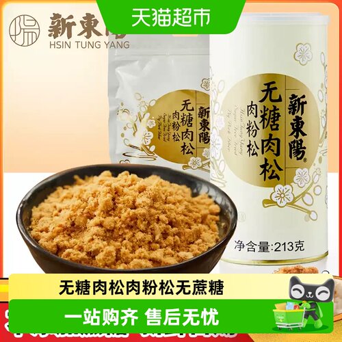新东阳猪肉松无糖健康肉松