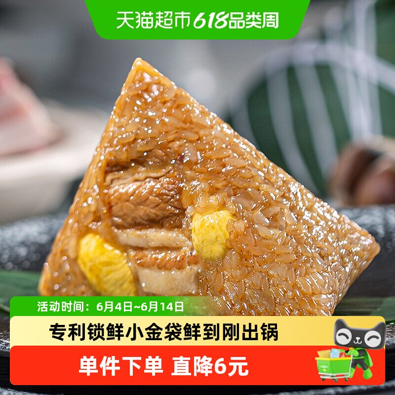 门店同款真真老老新鲜小金袋经典栗子鲜肉粽140g*1方便速食早餐粽