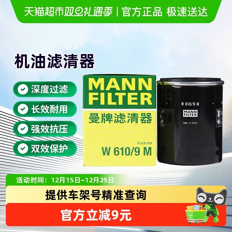 曼牌滤清器适用丰田铁质机油滤芯