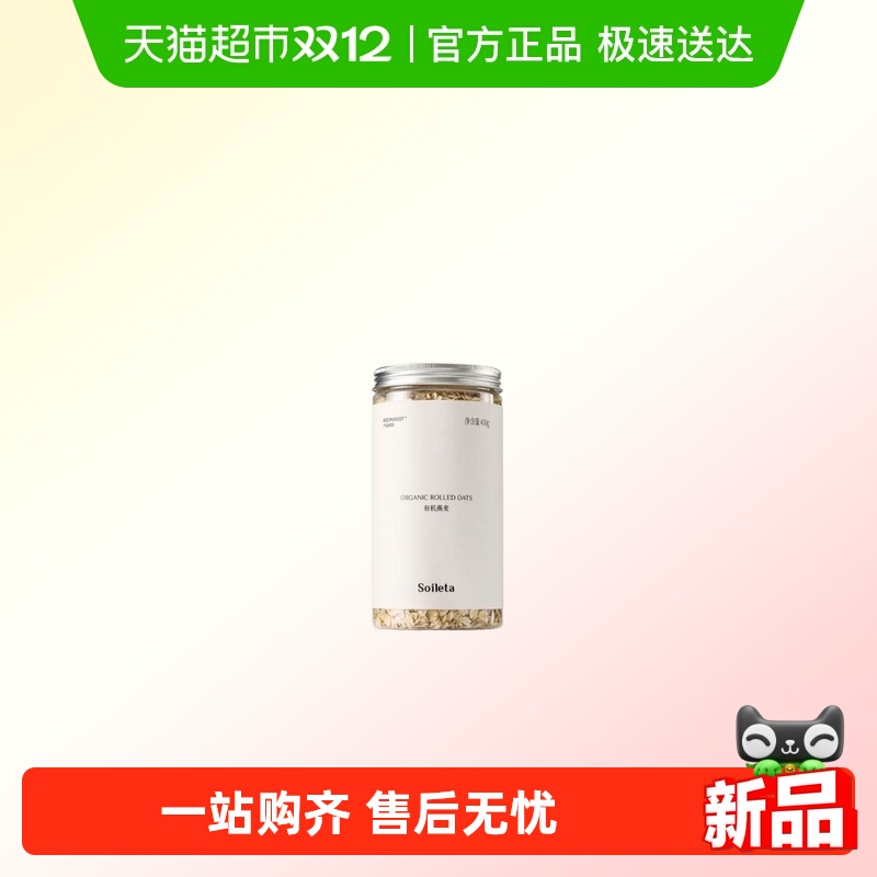 Soileta有机燕麦片