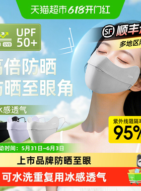 可孚防晒口罩女男高颜值防紫外线防风薄款透气遮阳冰丝3d立体黑色