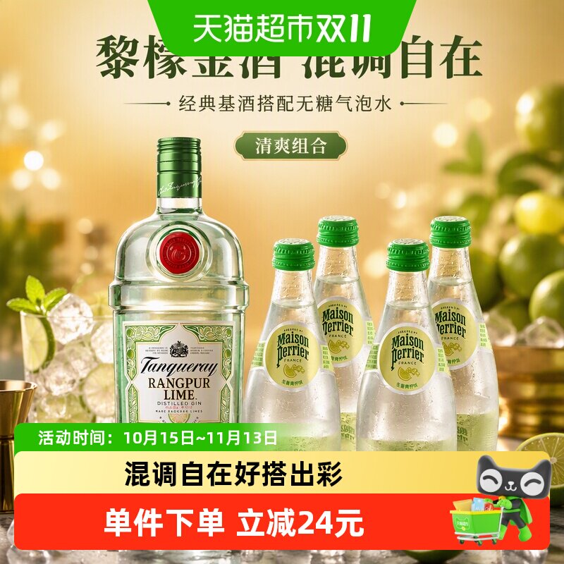 添加利黎檬金酒巴黎水气泡水组合