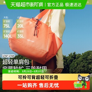 蕉下大容量旅行包出差轻便单肩包托特包运动健身包 下拉享优惠