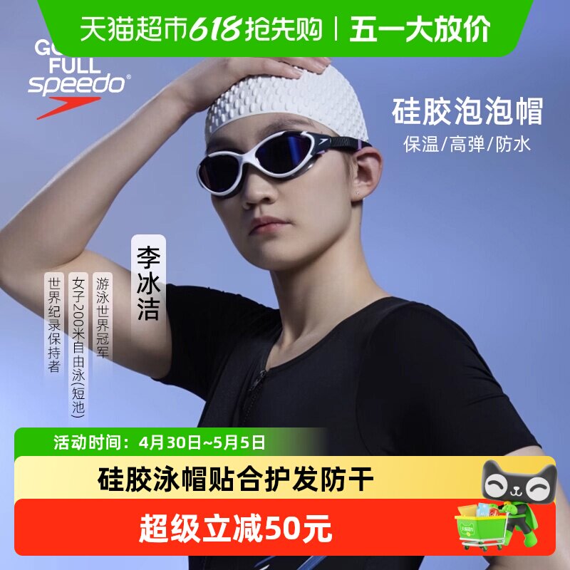 Speedo�轺Ӿñ��Ů���¸ߵ���ˮ������������Ӿñ����ͷ��Ӿñ 73.84Ԫ
