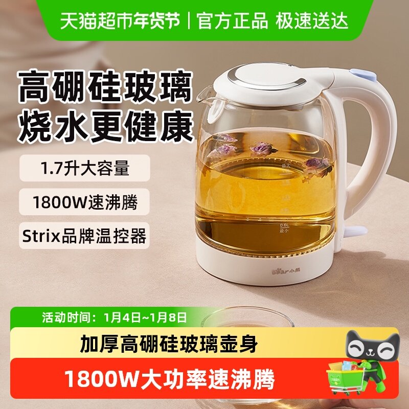 小熊电热水壶玻璃烧水壶家用自动断电一体烧开水壶热水壶2025新款