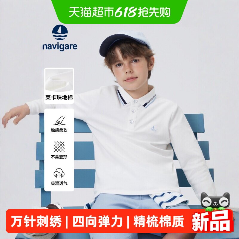 Navigare意大利小帆船童装男童POLO衫2026年春季儿童长袖T恤上衣