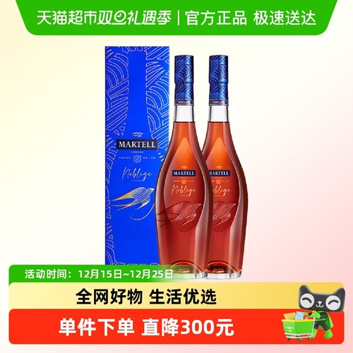 马爹利名士洋酒700ml×2瓶×1组