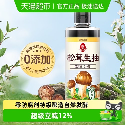 莲花松茸特级生抽0添加酿造酱油凉拌炒菜红烧调料百搭 - 封面