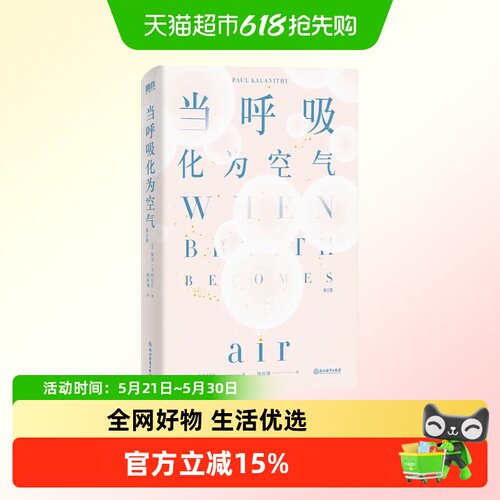 当呼吸化为空气修订版中文版