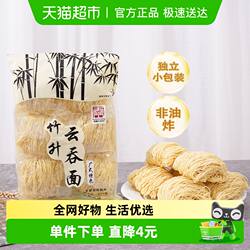 大东行手工挂面竹升面云吞面细面非油炸面条