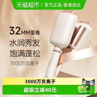 雷瓦32mm大卷卷发棒3管深V负离子一键锁扣抚平毛躁羊毛大卷1个