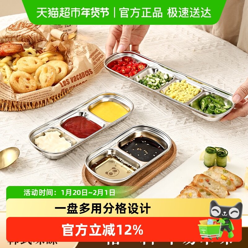 沃德百惠304不锈钢酱料碟韩式烤肉蘸料碟子家用火锅调料碟小菜碟,餐饮具,碟,淘宝优惠券,粉丝福利购,淘宝优惠卷